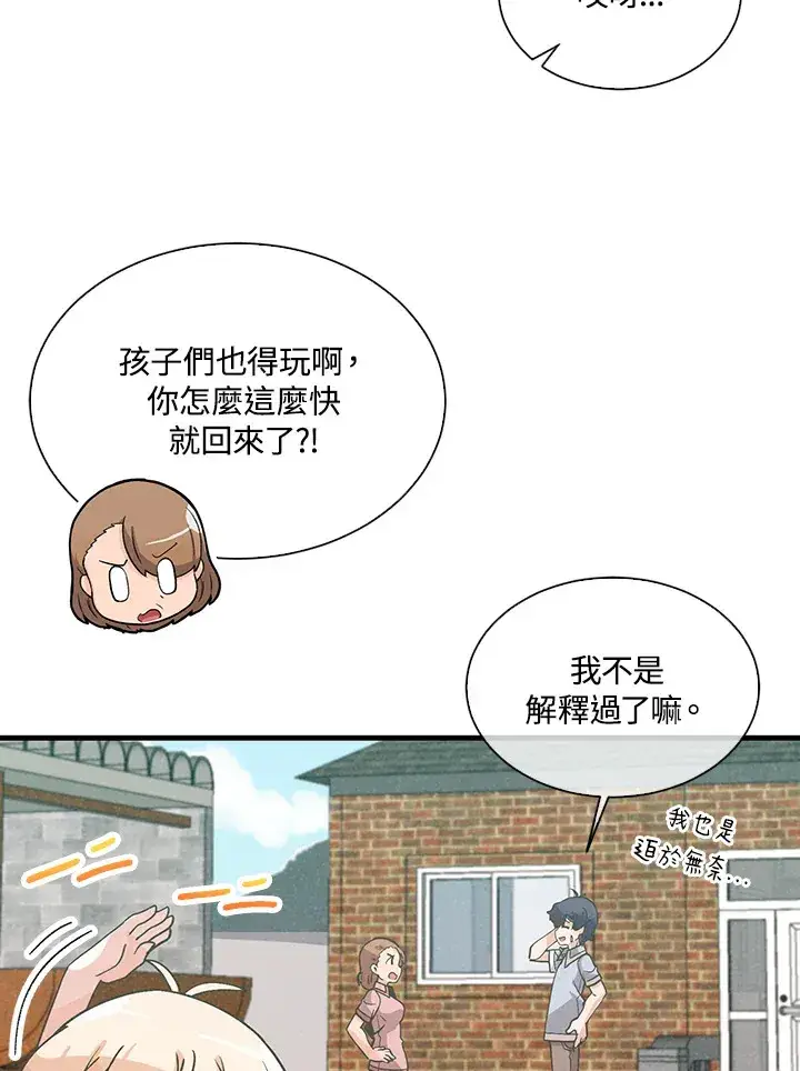 《精灵农夫》第54话图33