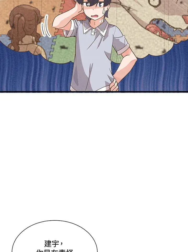 《精灵农夫》第54话图36
