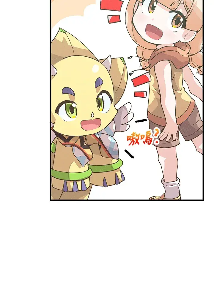 《精灵农夫》第54话图39