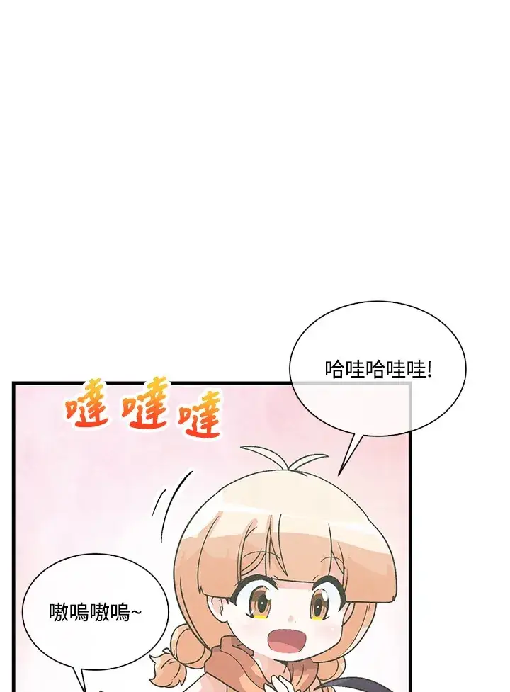 《精灵农夫》第54话图40