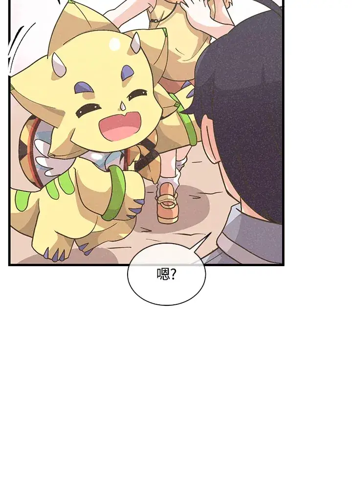 《精灵农夫》第54话图41