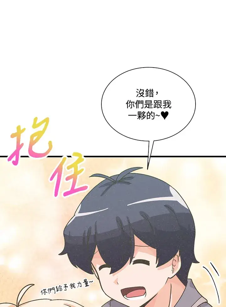 《精灵农夫》第54话图42
