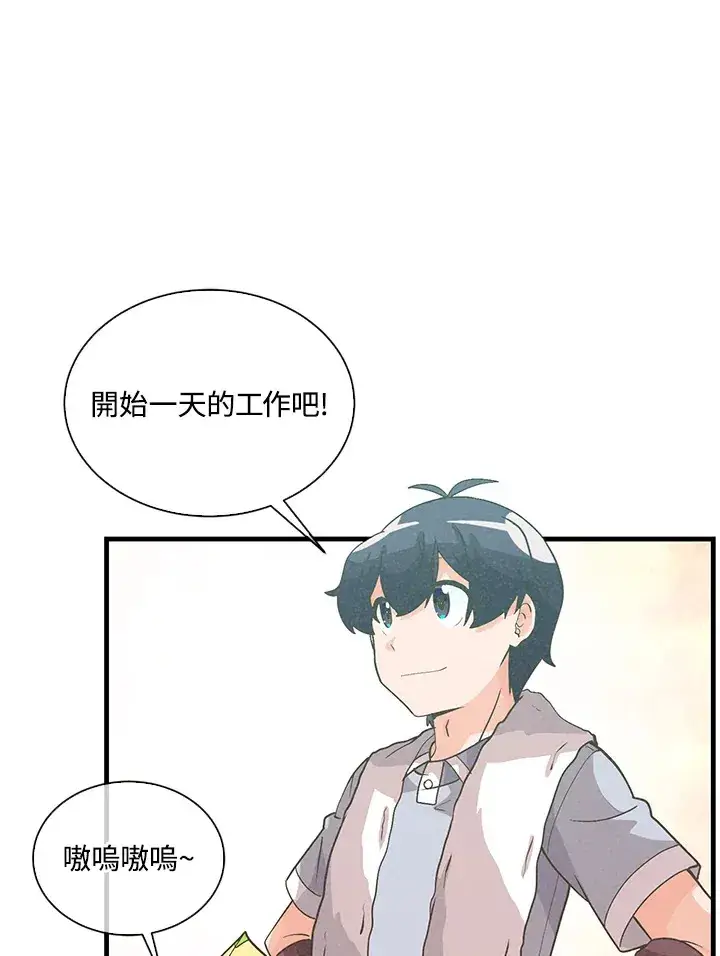《精灵农夫》第54话图47