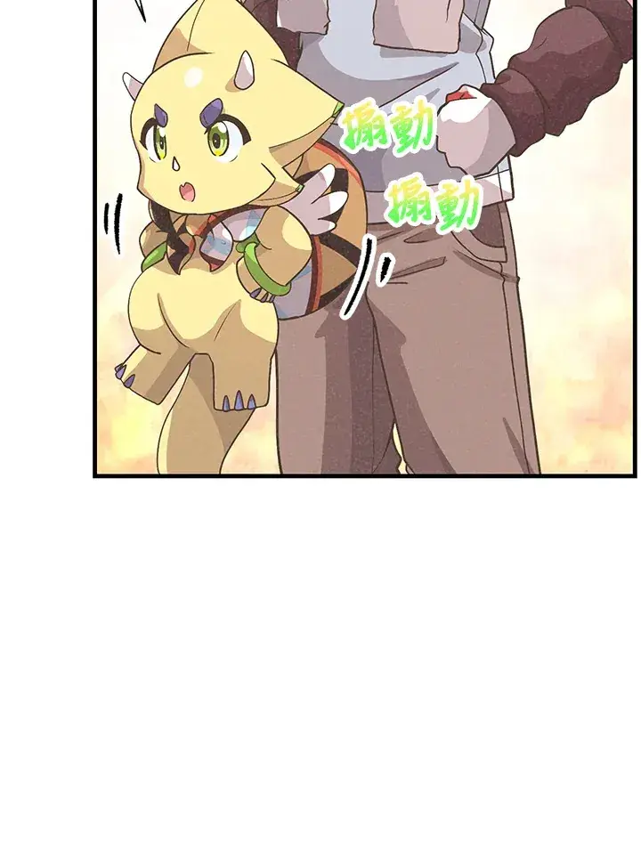 《精灵农夫》第54话图48