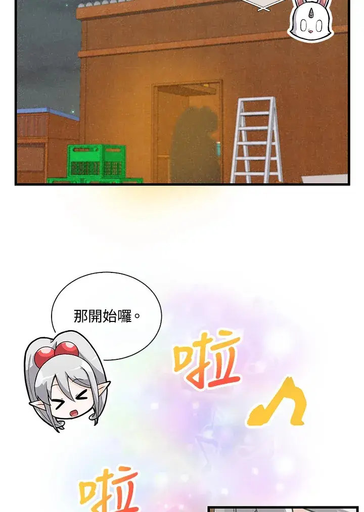 《精灵农夫》第54话图5
