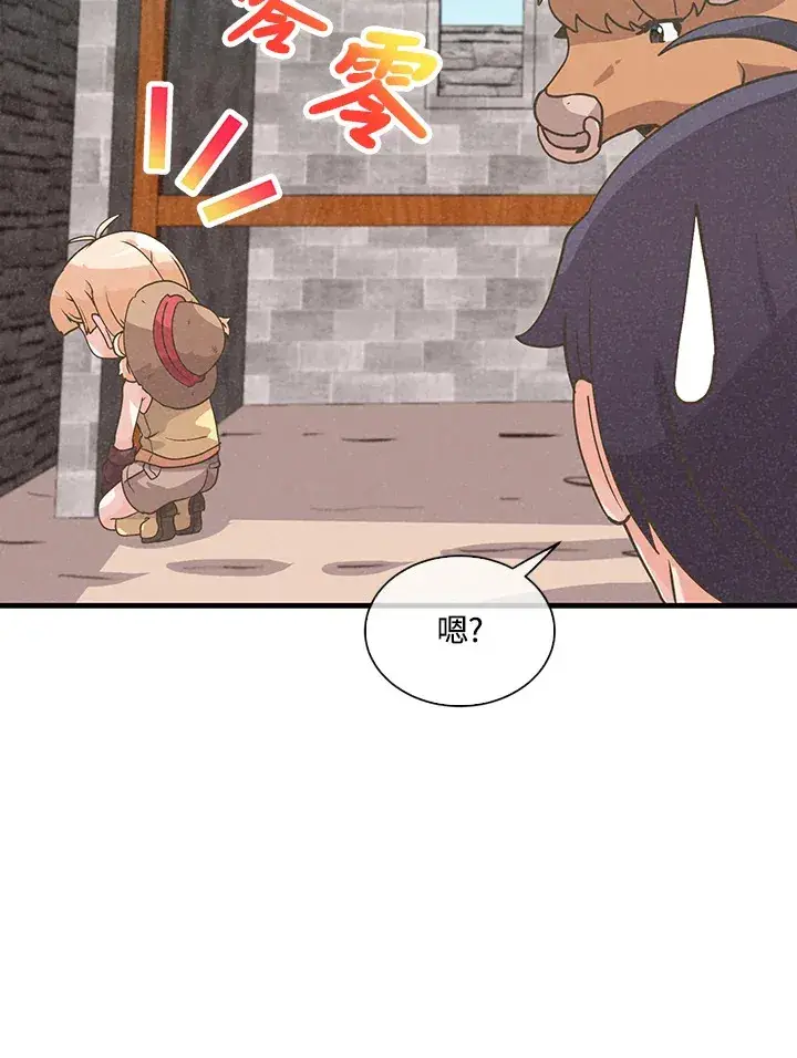 《精灵农夫》第54话图51