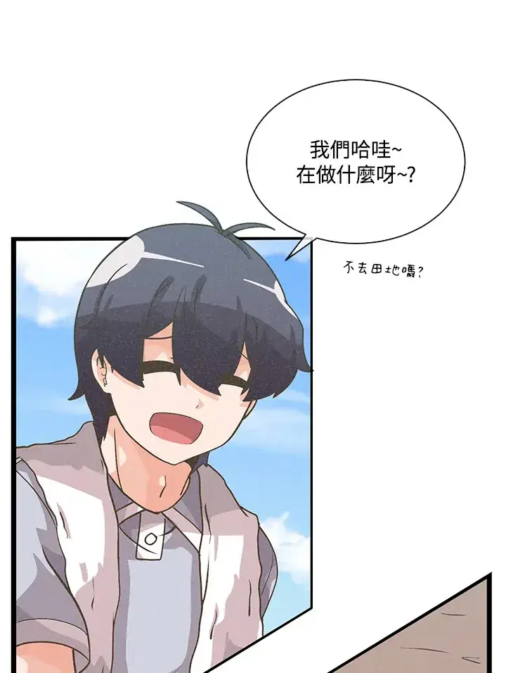 《精灵农夫》第54话图52
