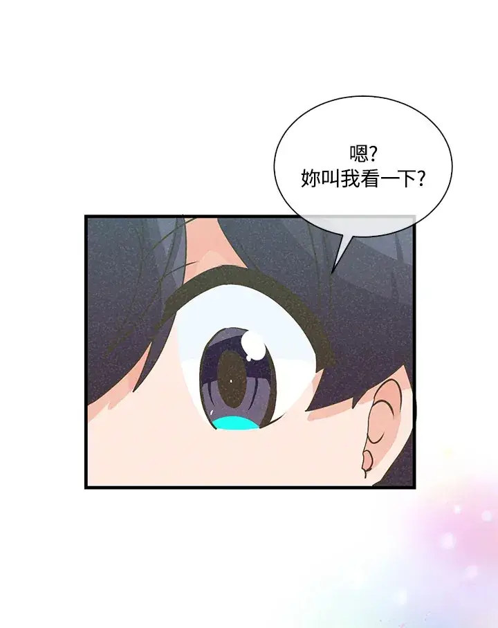 《精灵农夫》第54话图54