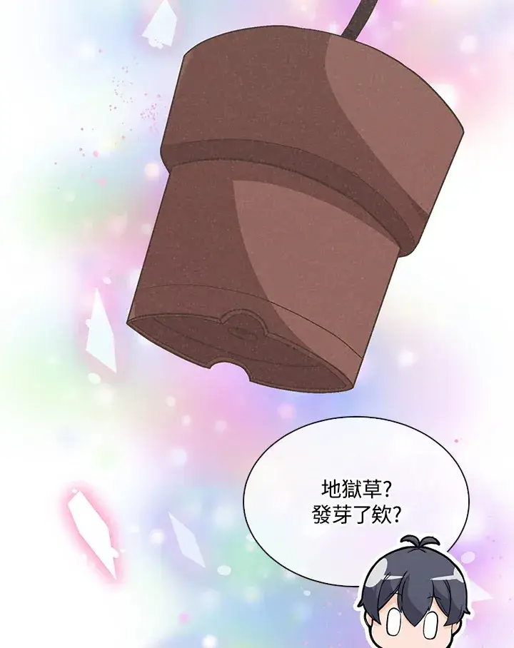 《精灵农夫》第54话图56