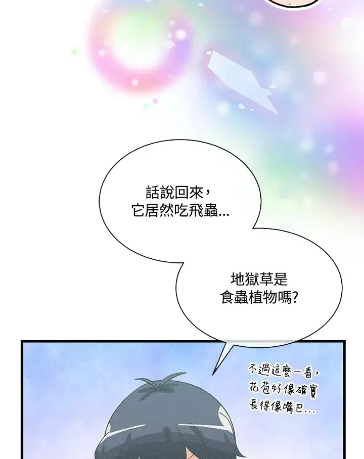 《精灵农夫》第54话图57
