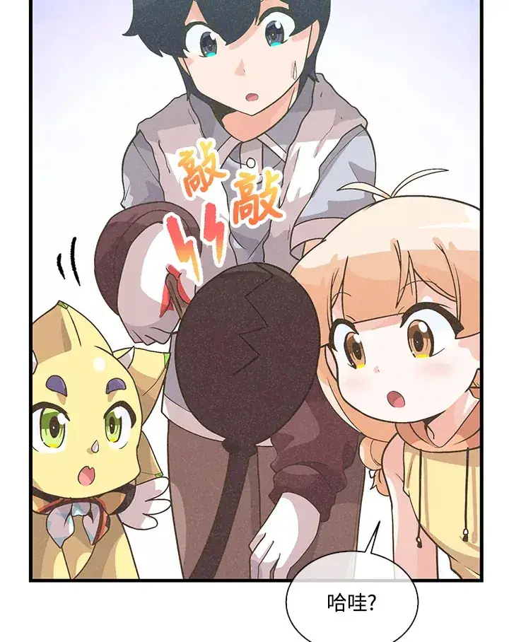 《精灵农夫》第54话图58