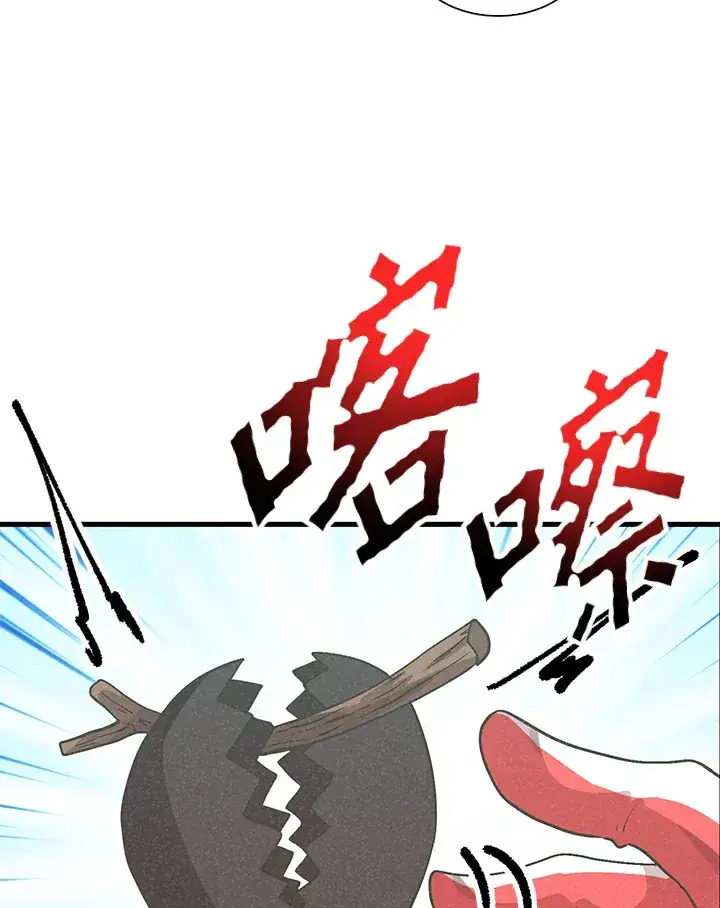 《精灵农夫》第54话图59