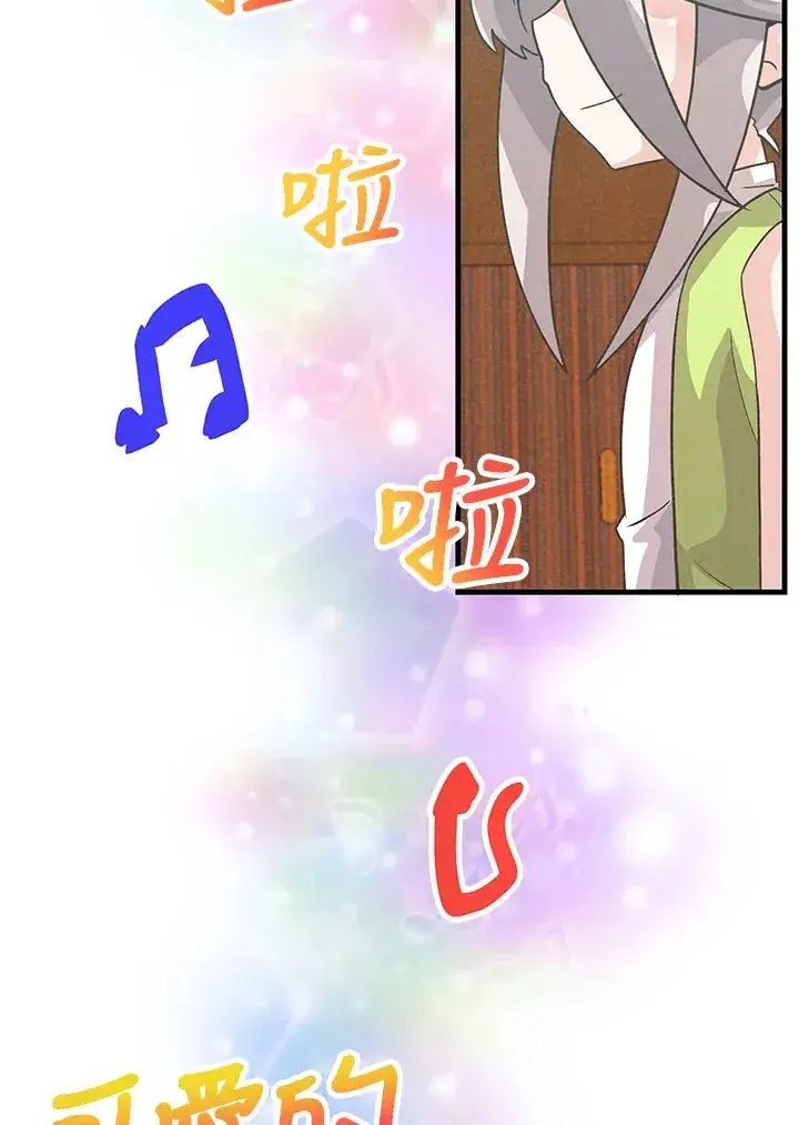 《精灵农夫》第54话图6