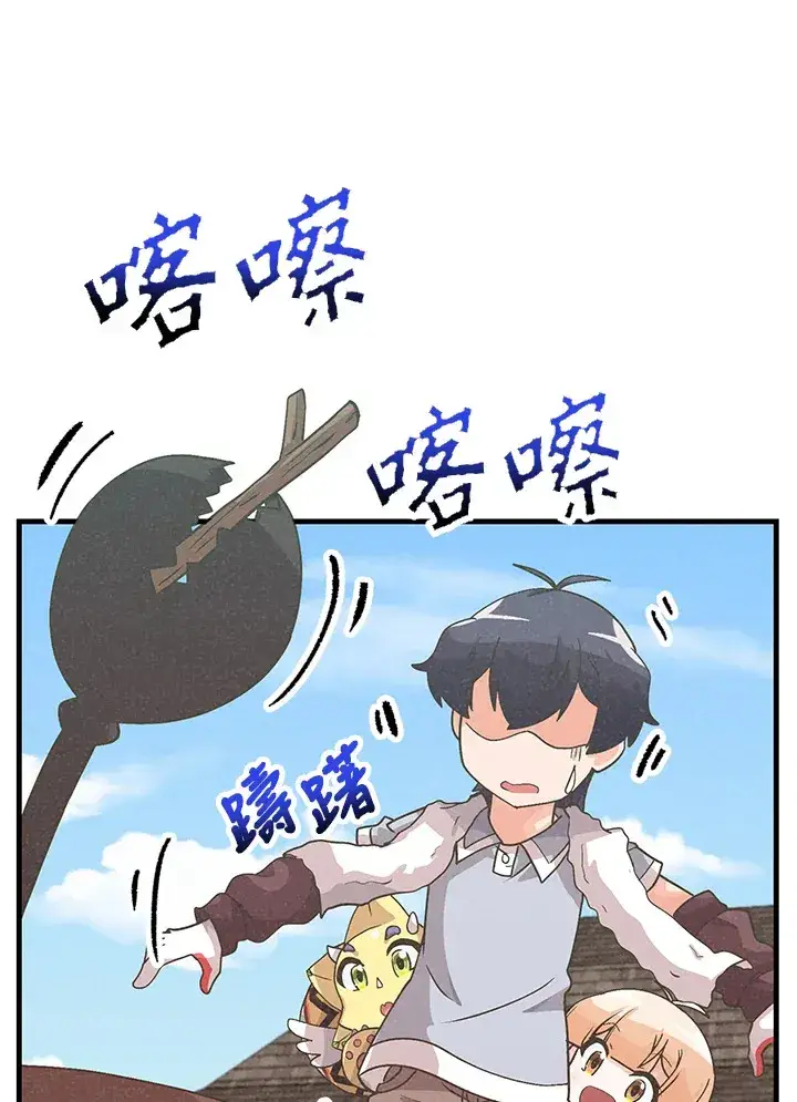 《精灵农夫》第54话图61