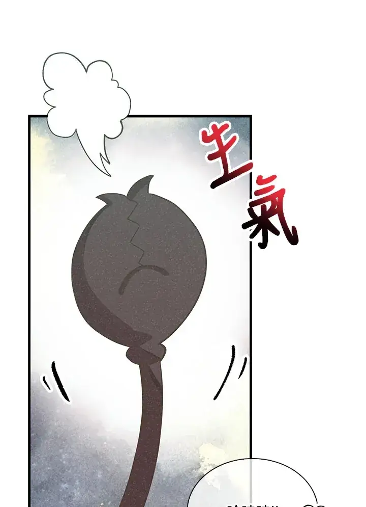 《精灵农夫》第54话图64