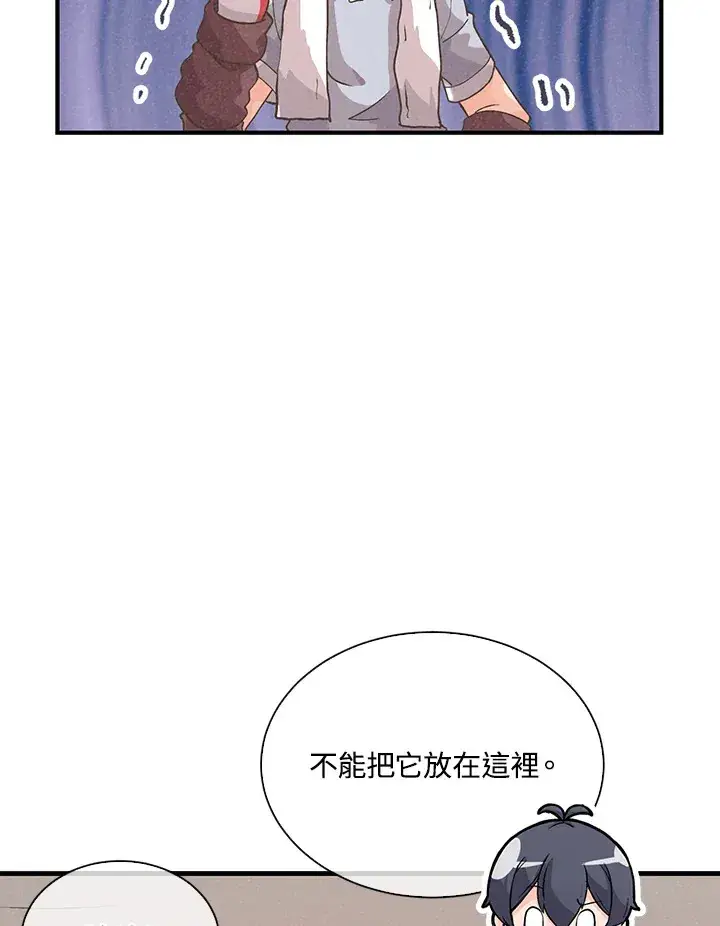 《精灵农夫》第54话图68