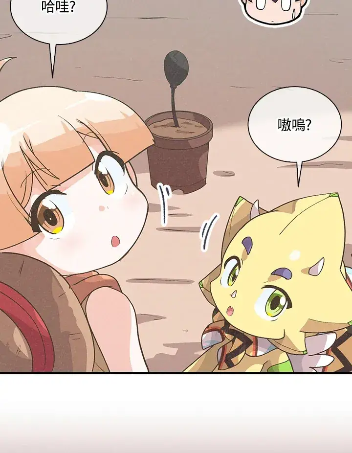 《精灵农夫》第54话图69