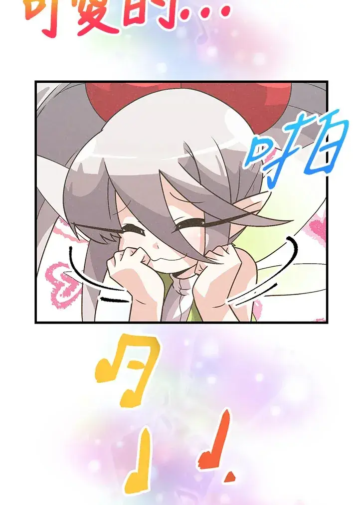 《精灵农夫》第54话图7