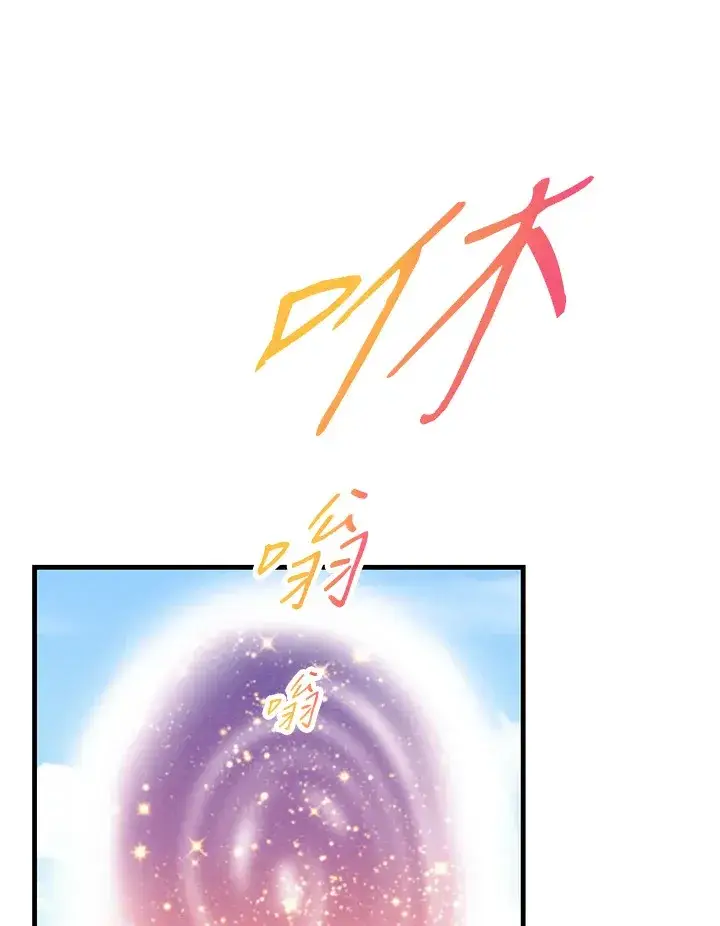 《精灵农夫》第54话图74