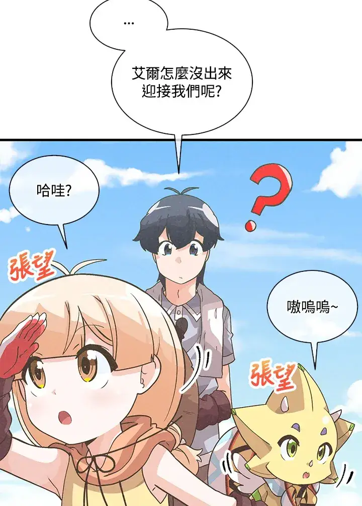 《精灵农夫》第54话图78
