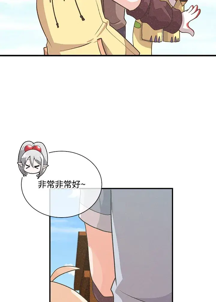 《精灵农夫》第54话图79
