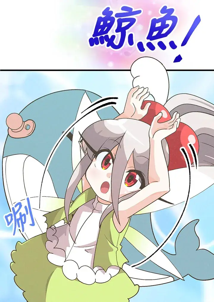 《精灵农夫》第54话图8