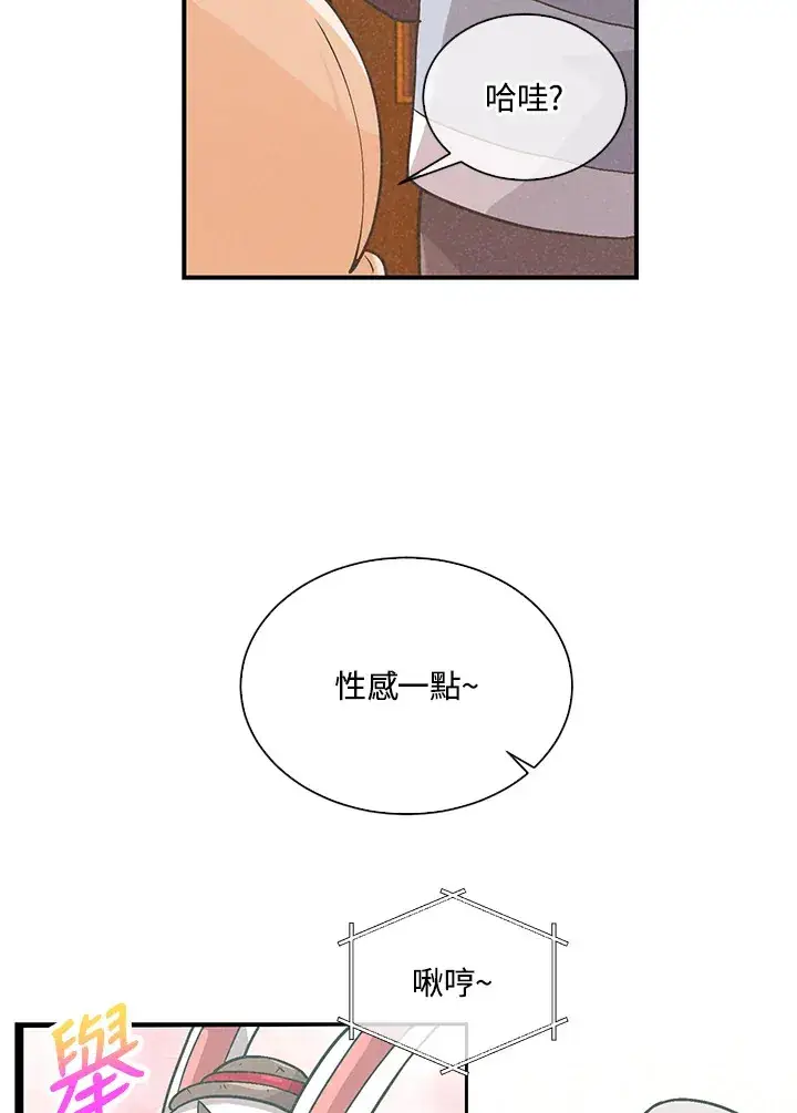 《精灵农夫》第54话图80