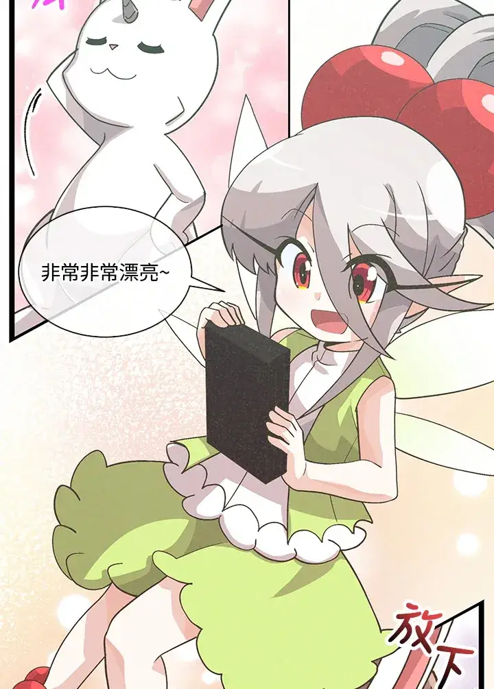 《精灵农夫》第54话图81
