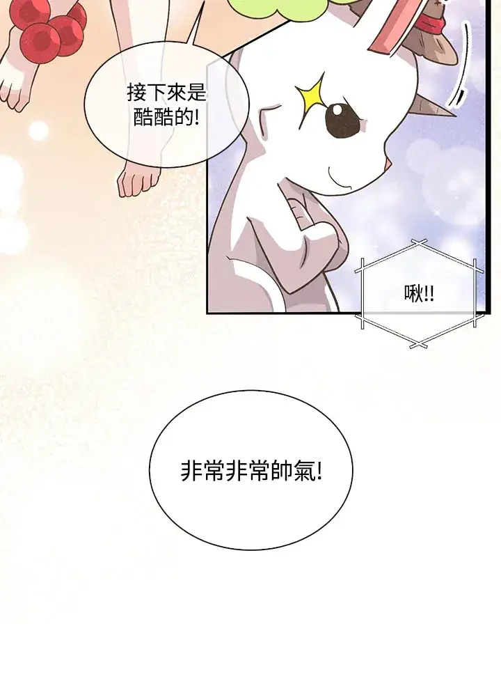 《精灵农夫》第54话图82
