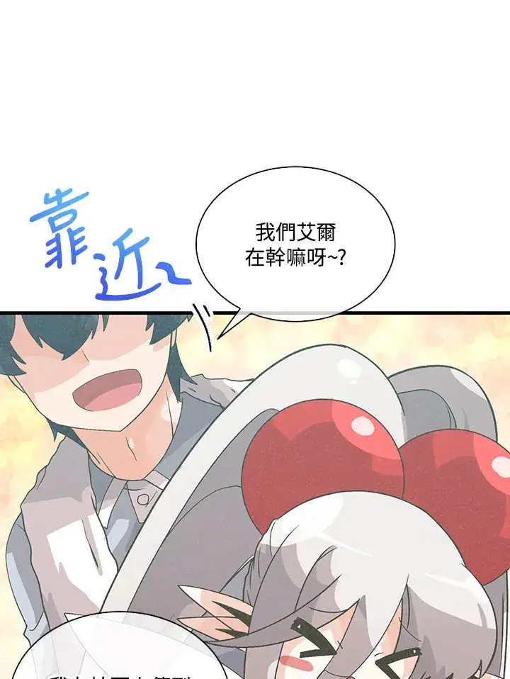 《精灵农夫》第54话图83