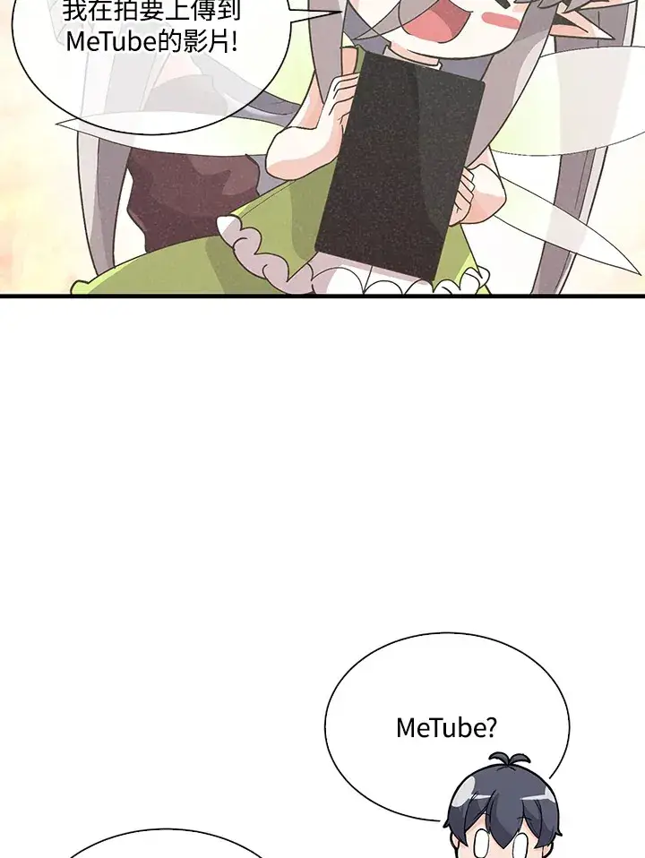 《精灵农夫》第54话图84