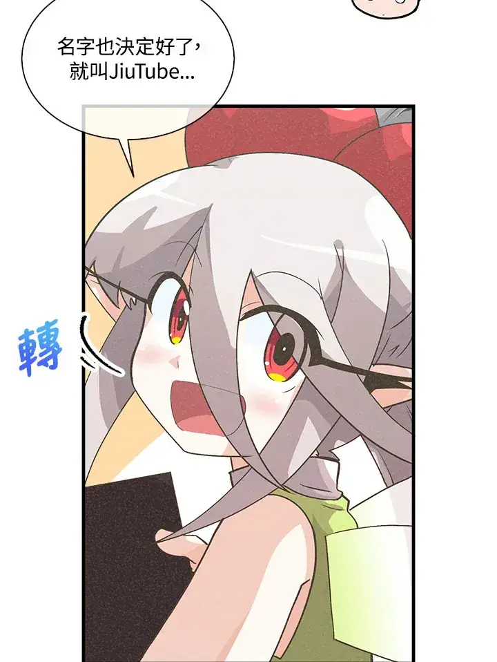 《精灵农夫》第54话图85