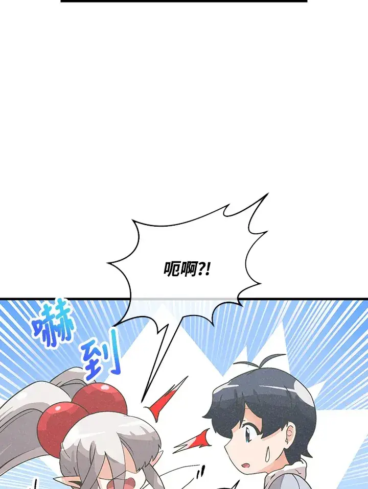 《精灵农夫》第54话图86