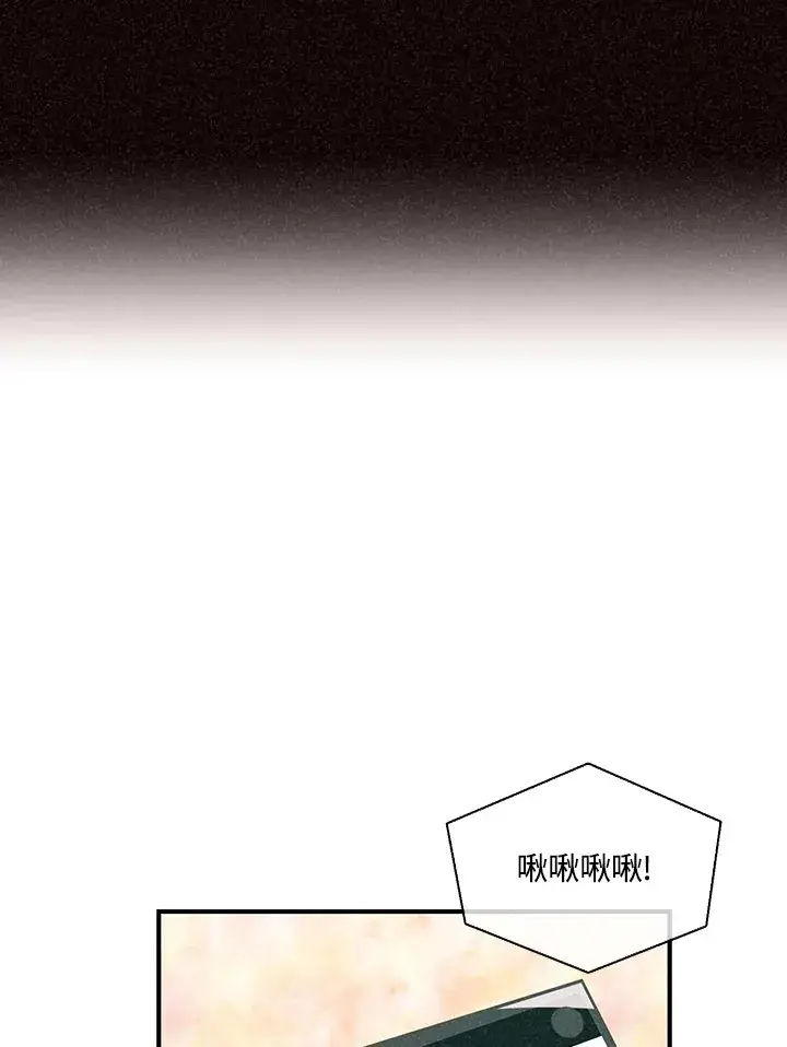 《精灵农夫》第54话图88