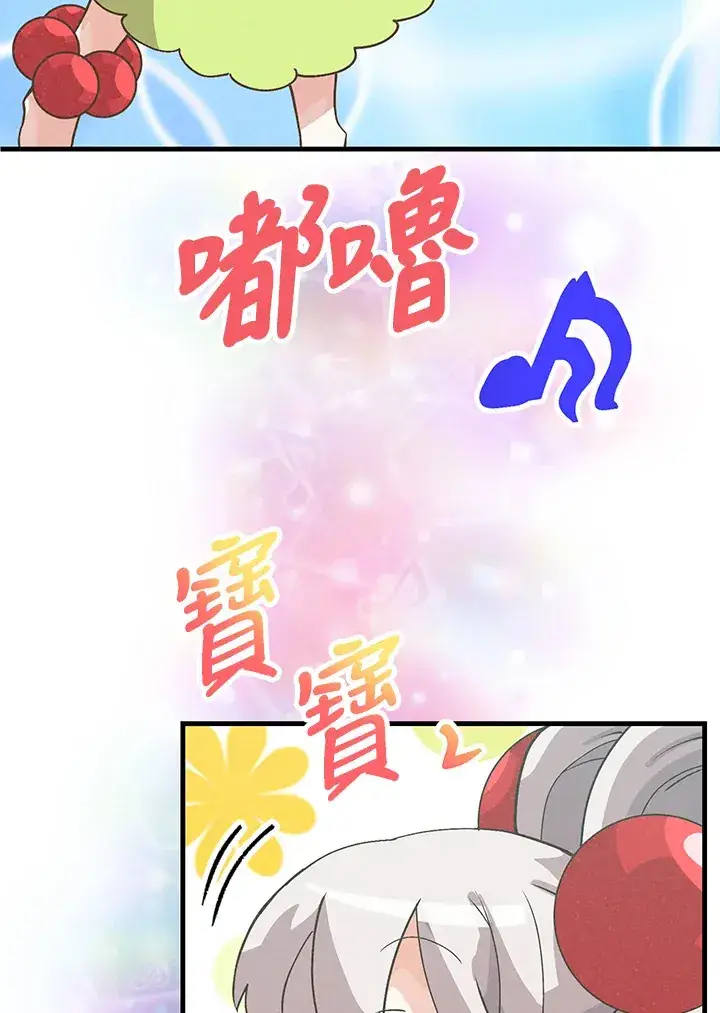 《精灵农夫》第54话图9