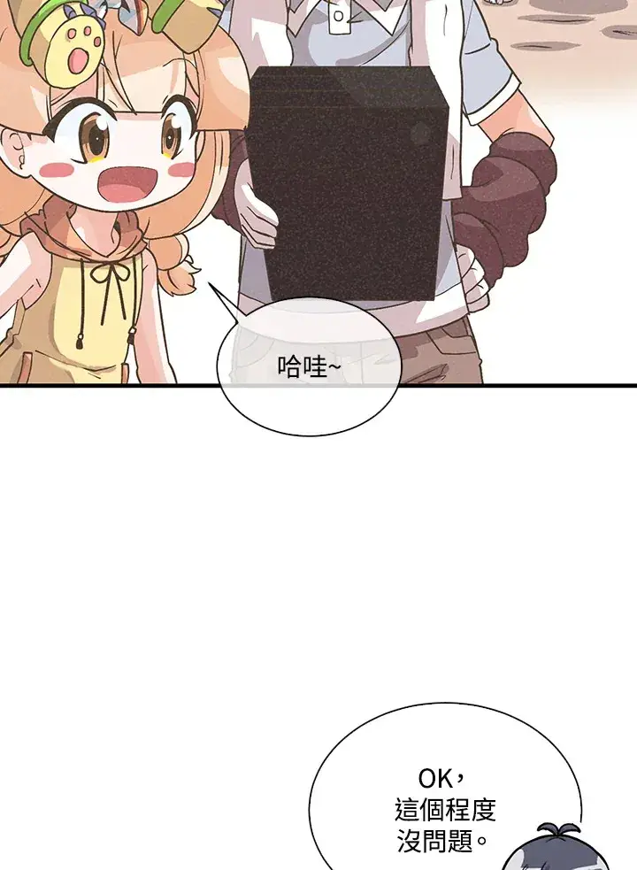 《精灵农夫》第54话图91