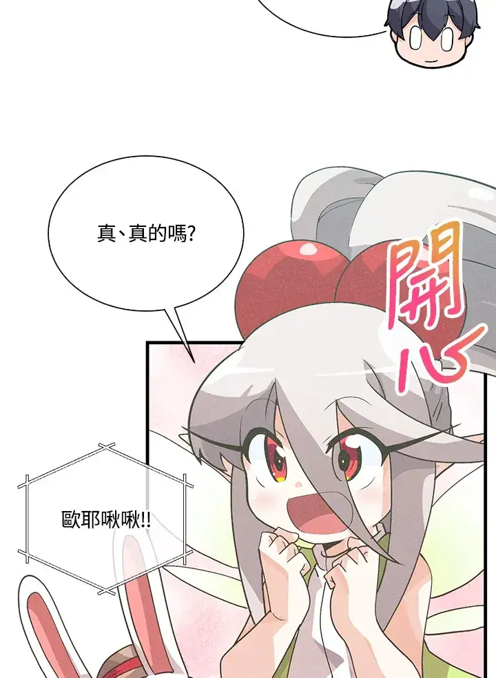 《精灵农夫》第54话图92