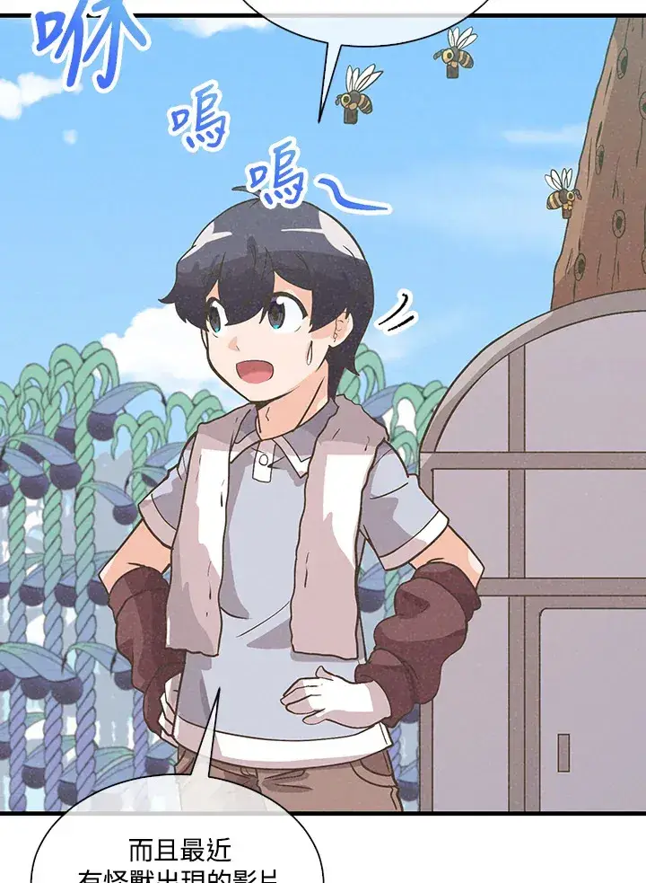 《精灵农夫》第54话图94