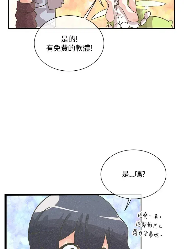 《精灵农夫》第54话图98