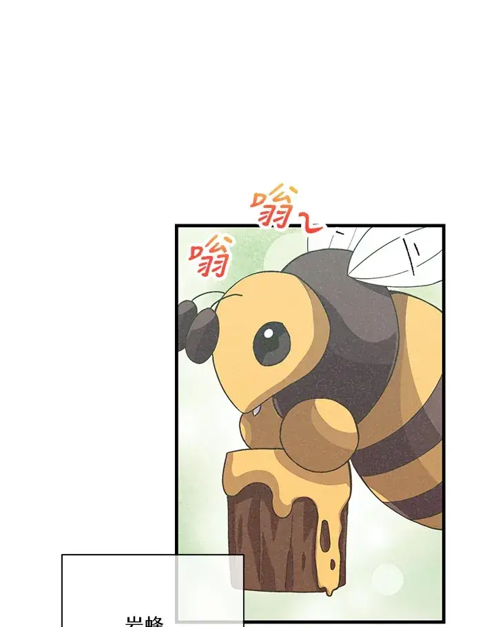 《精灵农夫》第55话图102