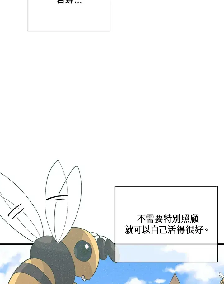 《精灵农夫》第55话图103