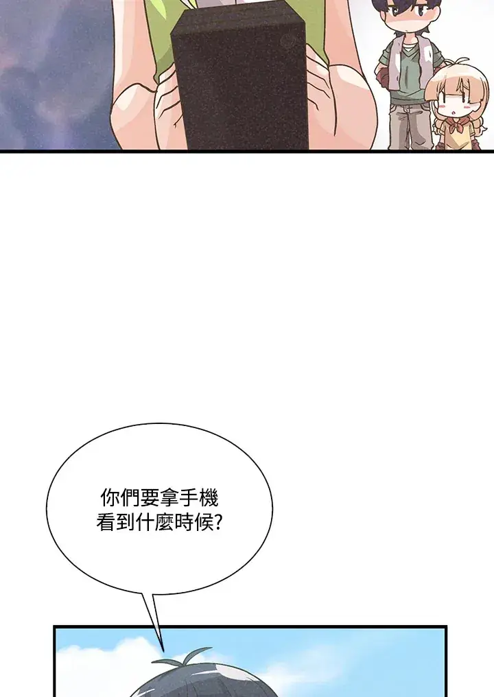 《精灵农夫》第55话图11