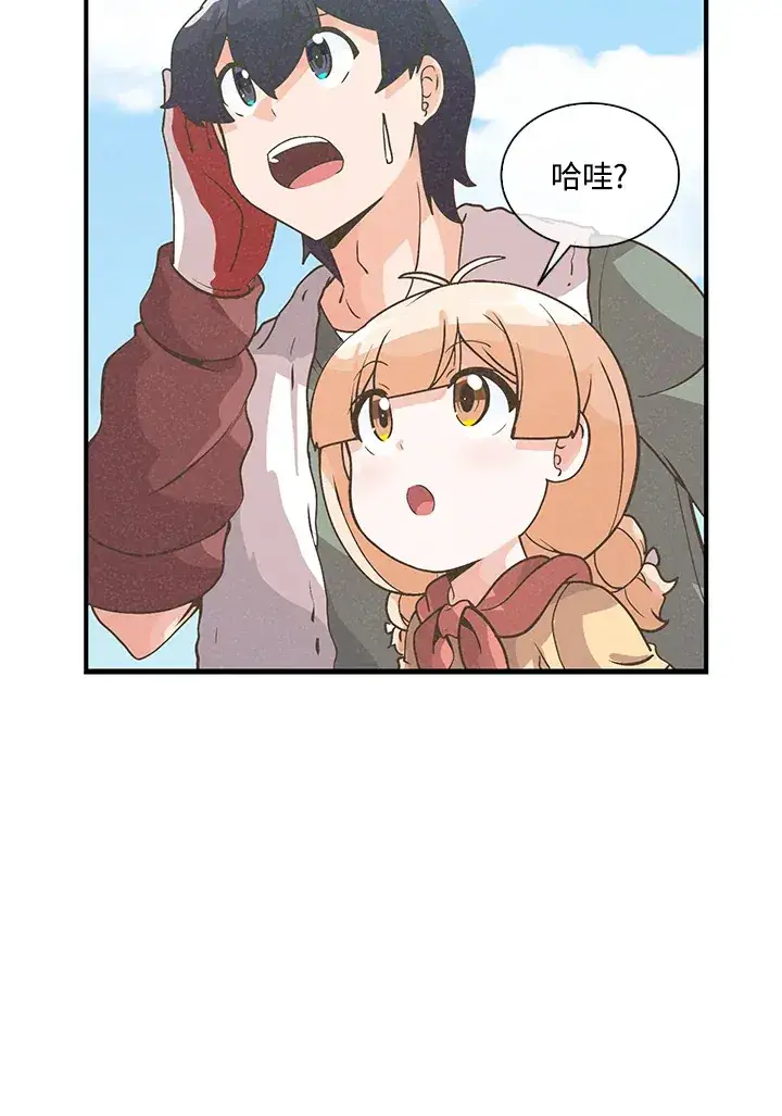 《精灵农夫》第55话图12
