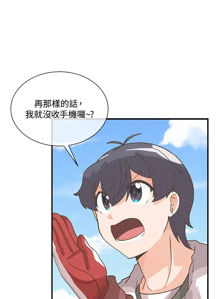 《精灵农夫》第55话图15