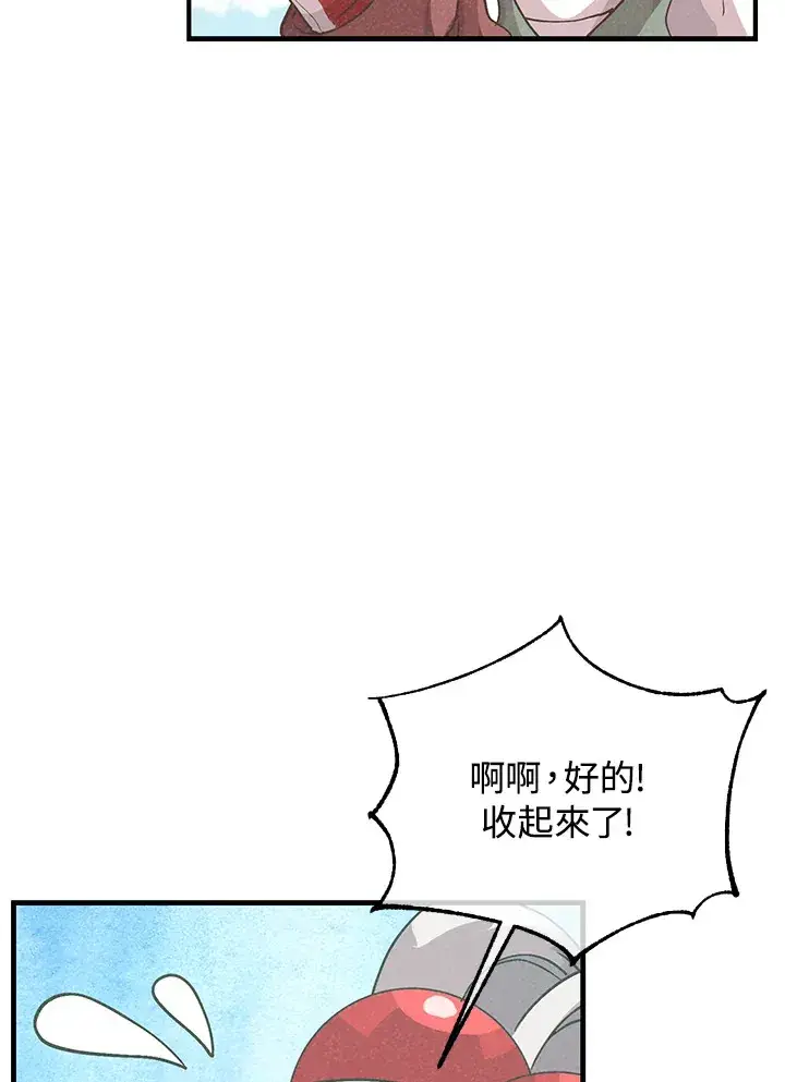 《精灵农夫》第55话图16