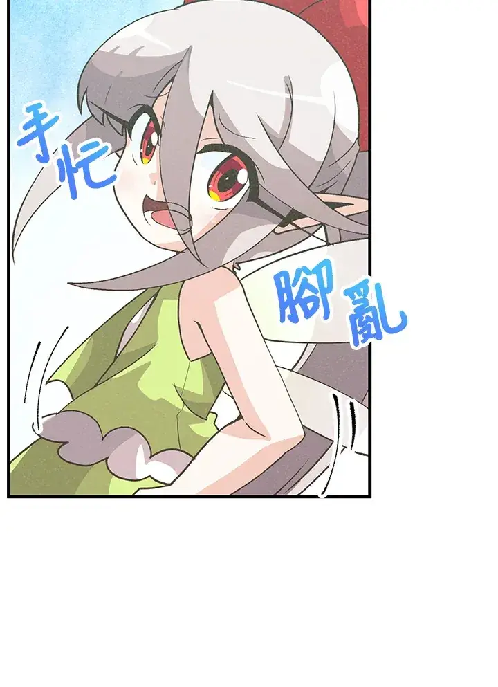 《精灵农夫》第55话图17