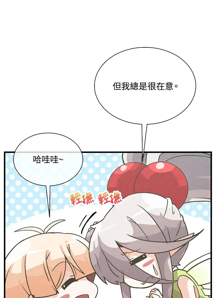 《精灵农夫》第55话图18