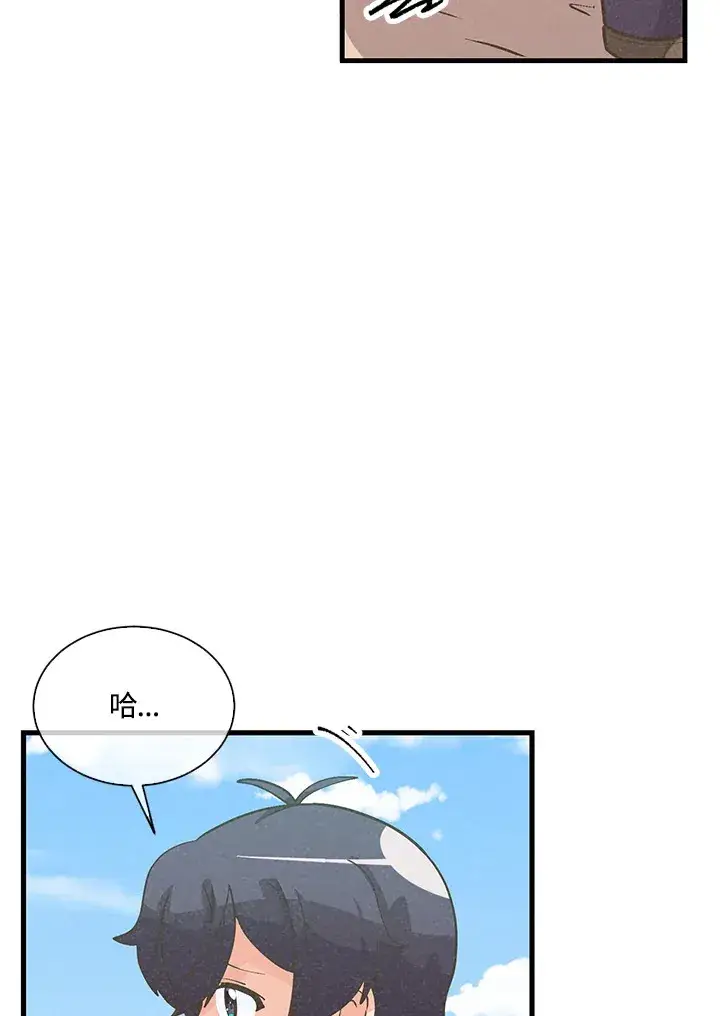 《精灵农夫》第55话图2