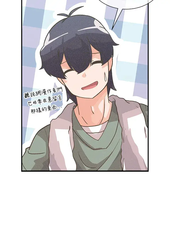 《精灵农夫》第55话图20