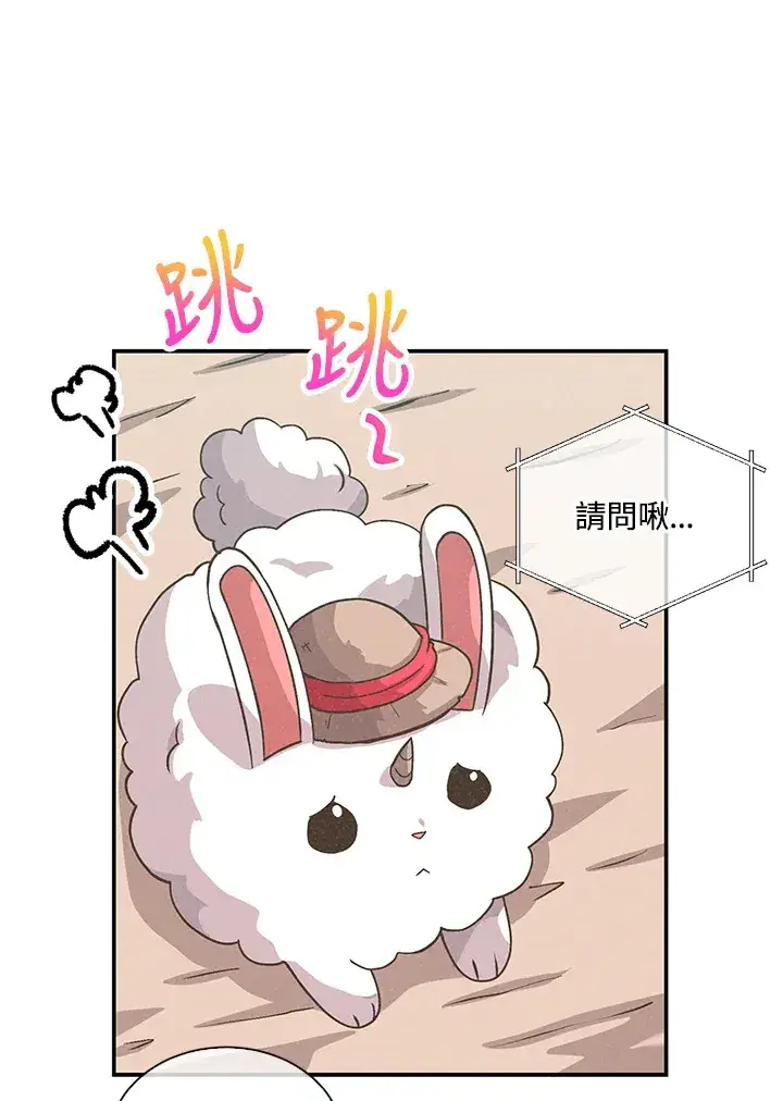《精灵农夫》第55话图21